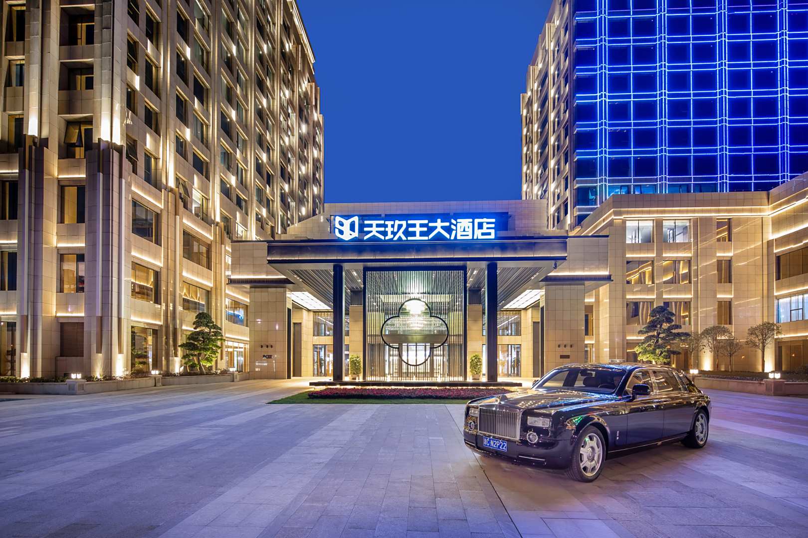 天玖王大酒店