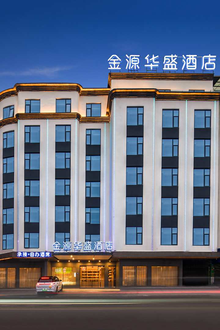 金源华盛酒店(富春路店)