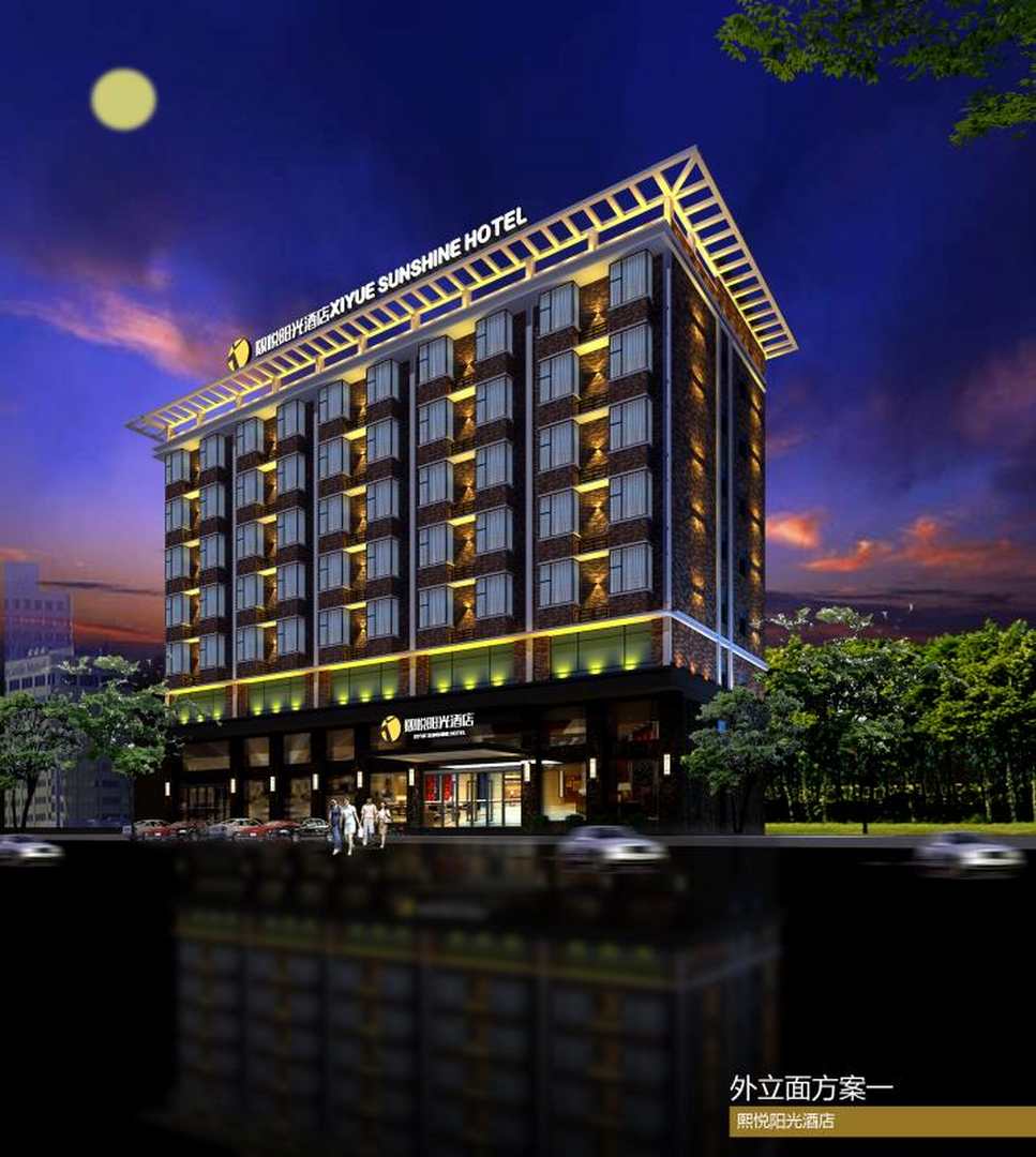 熙悦阳光酒店(名都商业中心店)