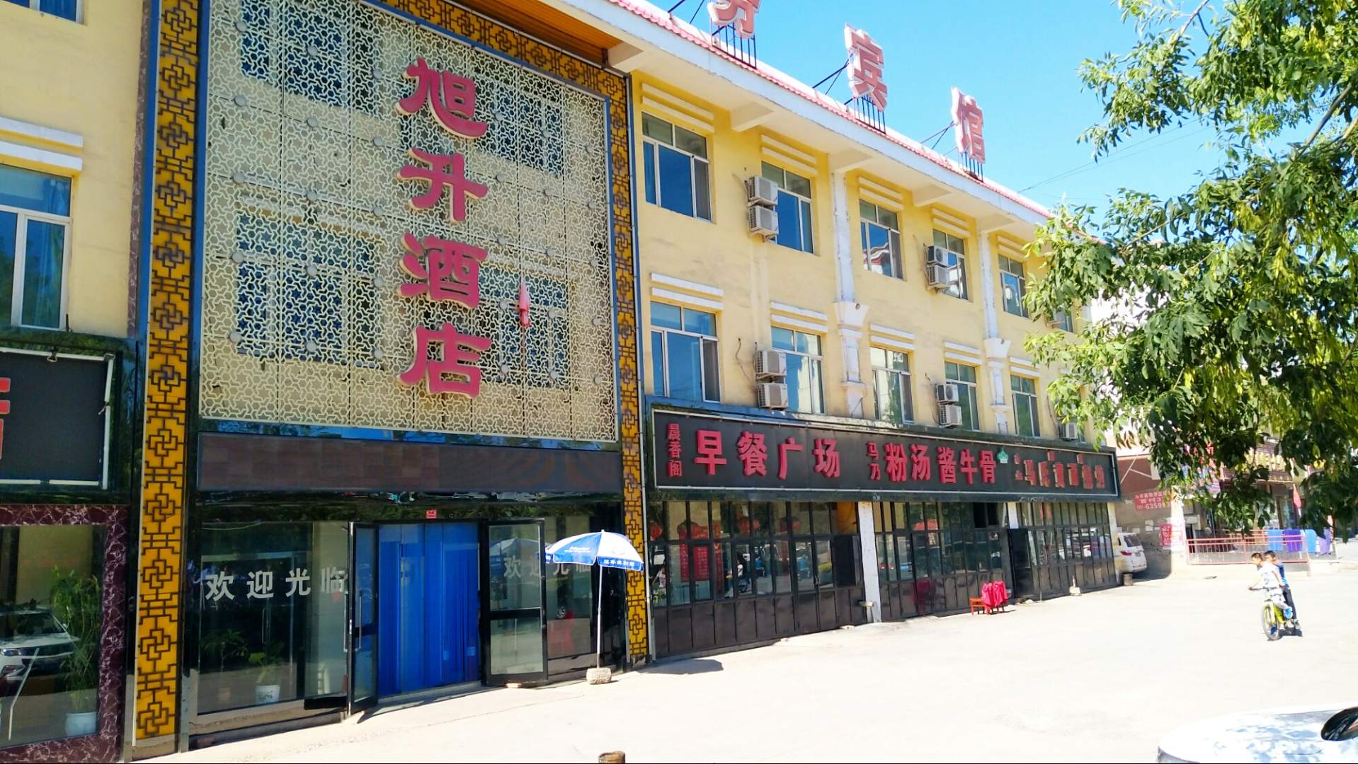 奇台旭升商务宾馆