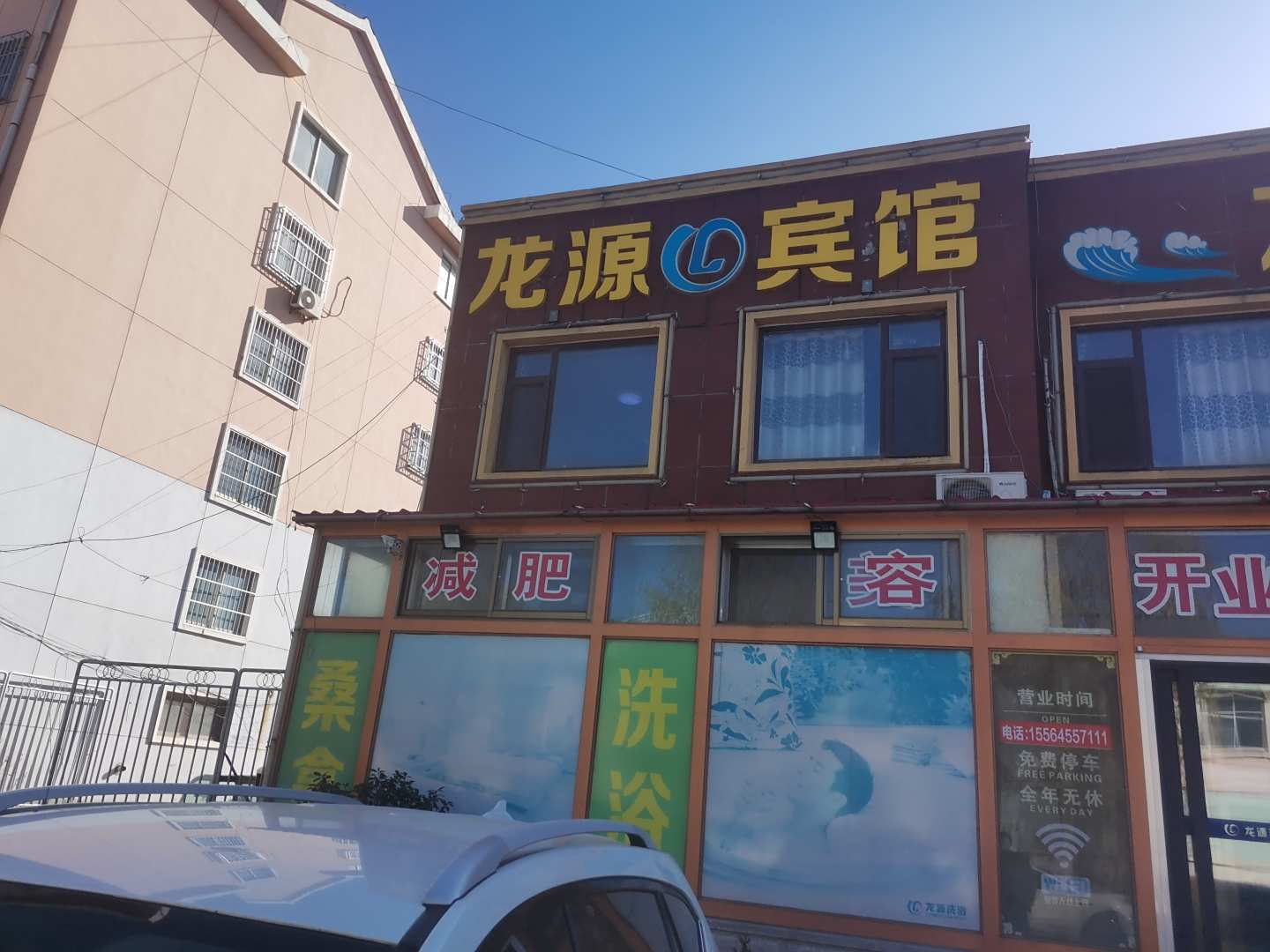 莱阳龙源宾馆