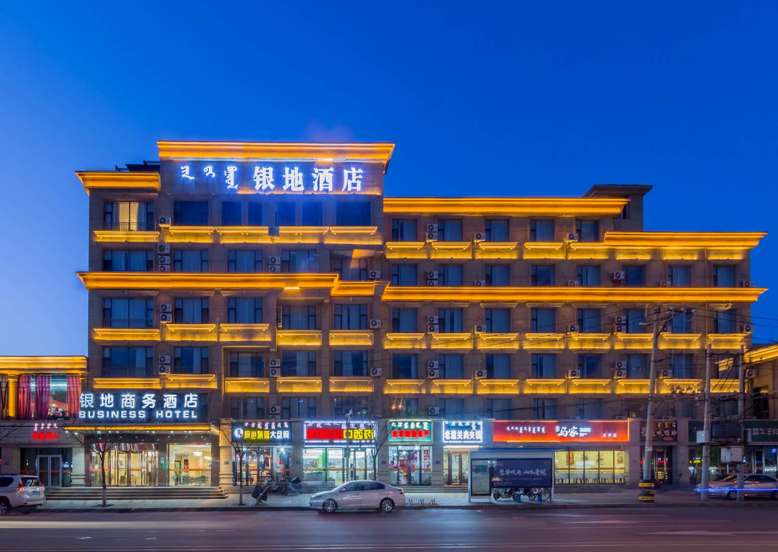 呼和浩特金地商务酒店(摩尔城艺术学院地铁站店)