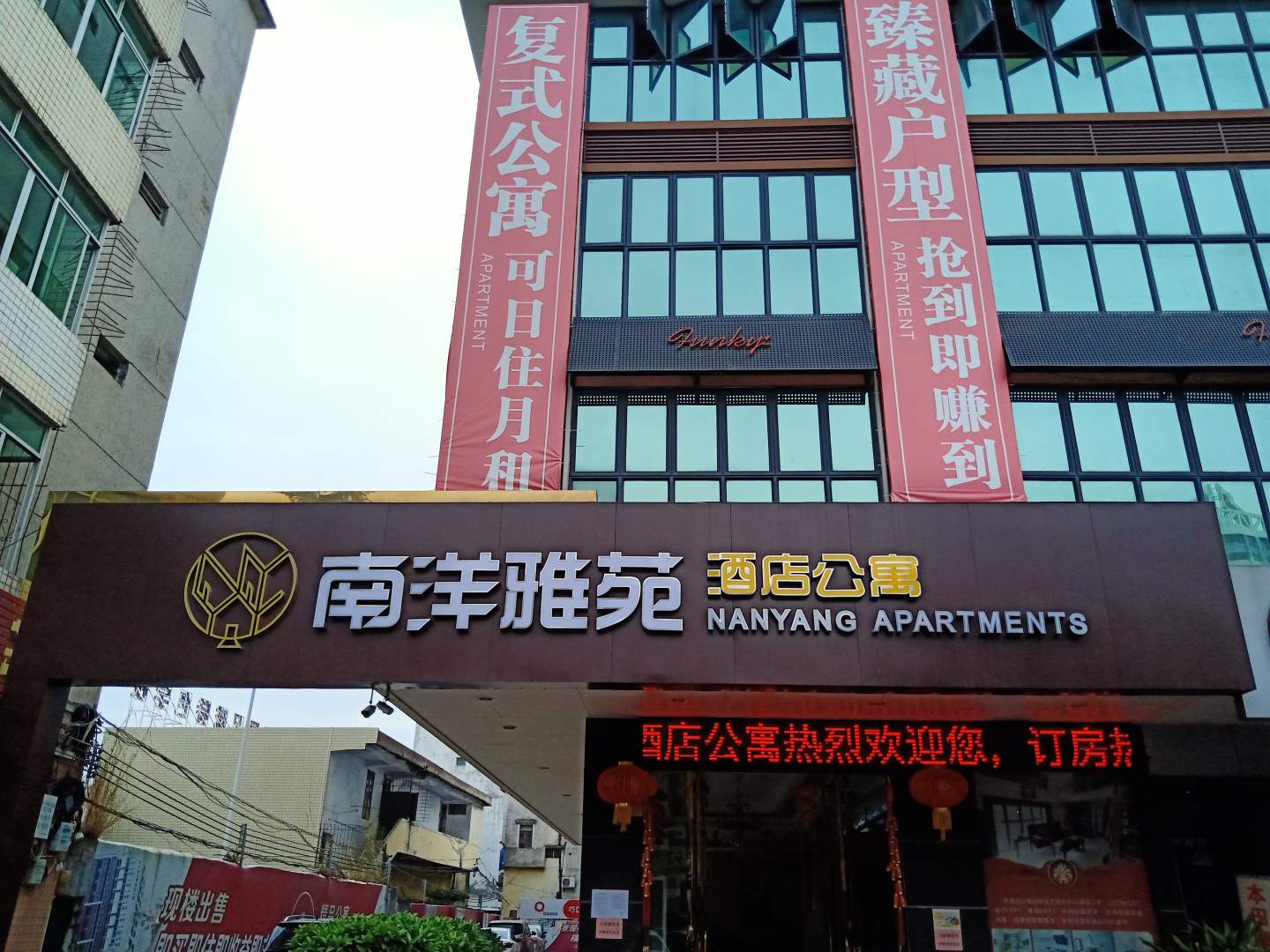 云浮南洋雅苑酒店公寓