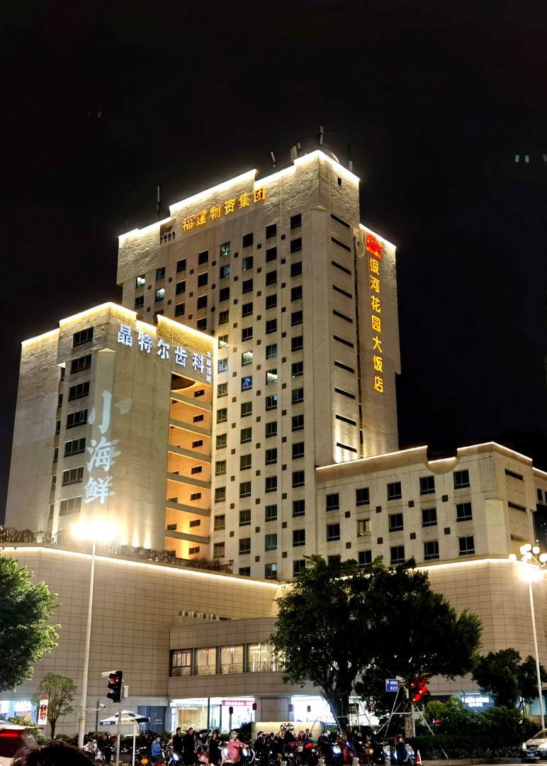 福建因河花园大饭店