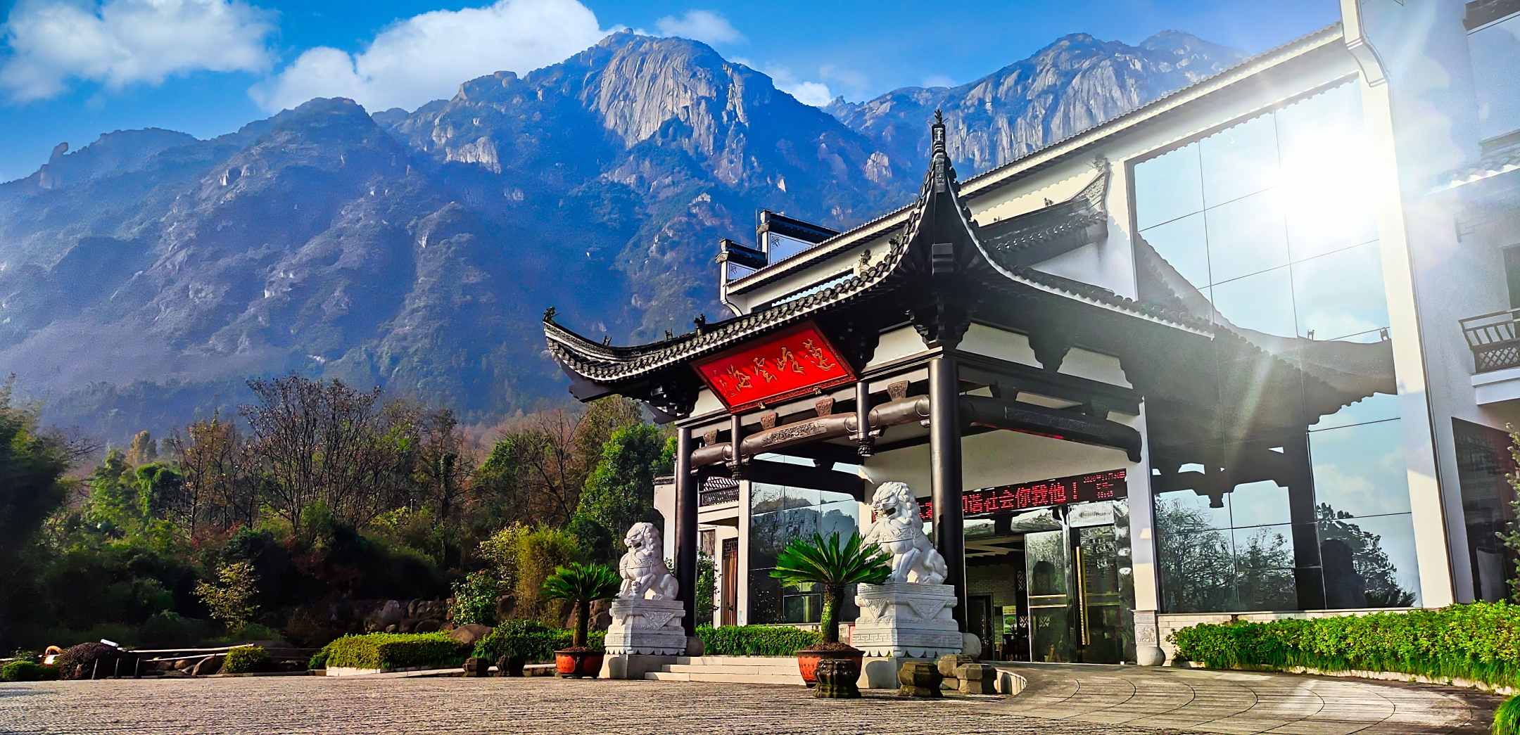 九华山莲花峰度假酒店
