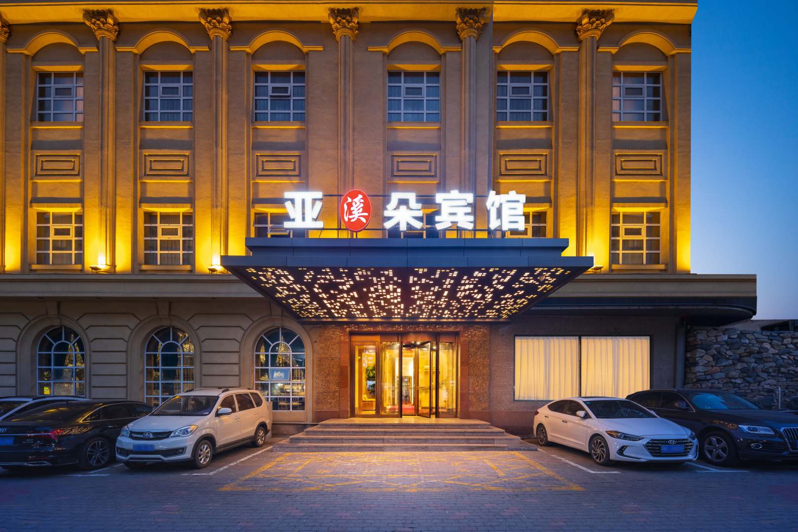本溪亚溪朵宾馆南地店