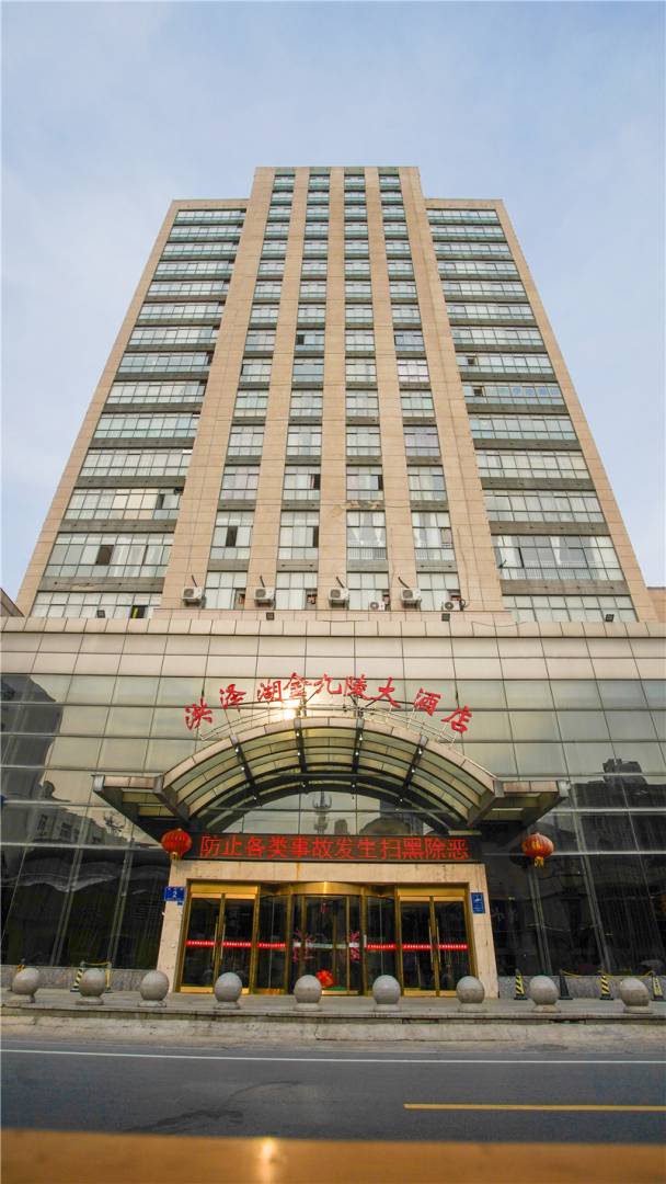 泗洪洪泽湖金九陵大酒店