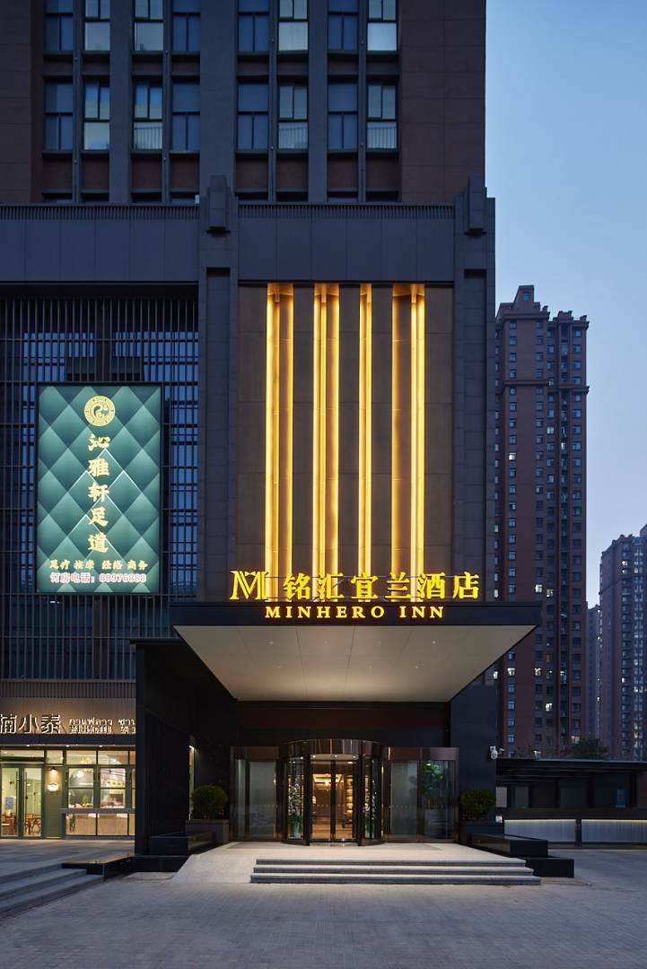 铭汇宜兰酒店(郑州黄河科技学院南三环地铁站店)