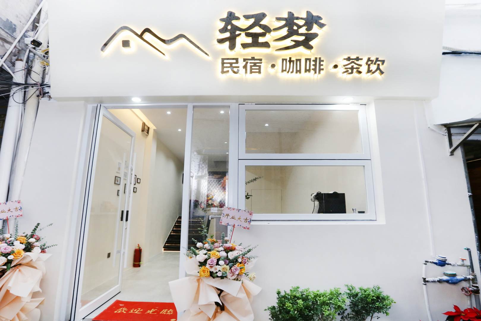 轻梦民宿(潮州古城广济门店)