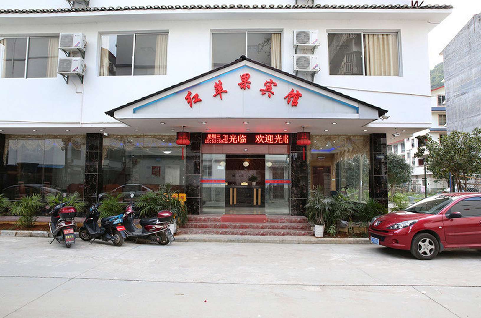 红苹果宾馆(宋城千古情景区店)
