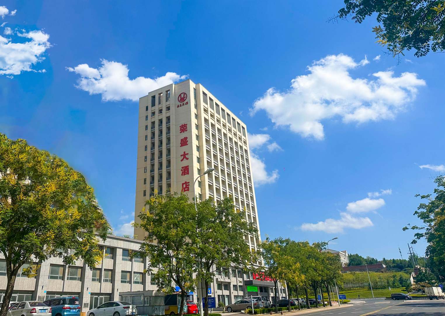 荣盛大酒店(石岛宾馆分店)