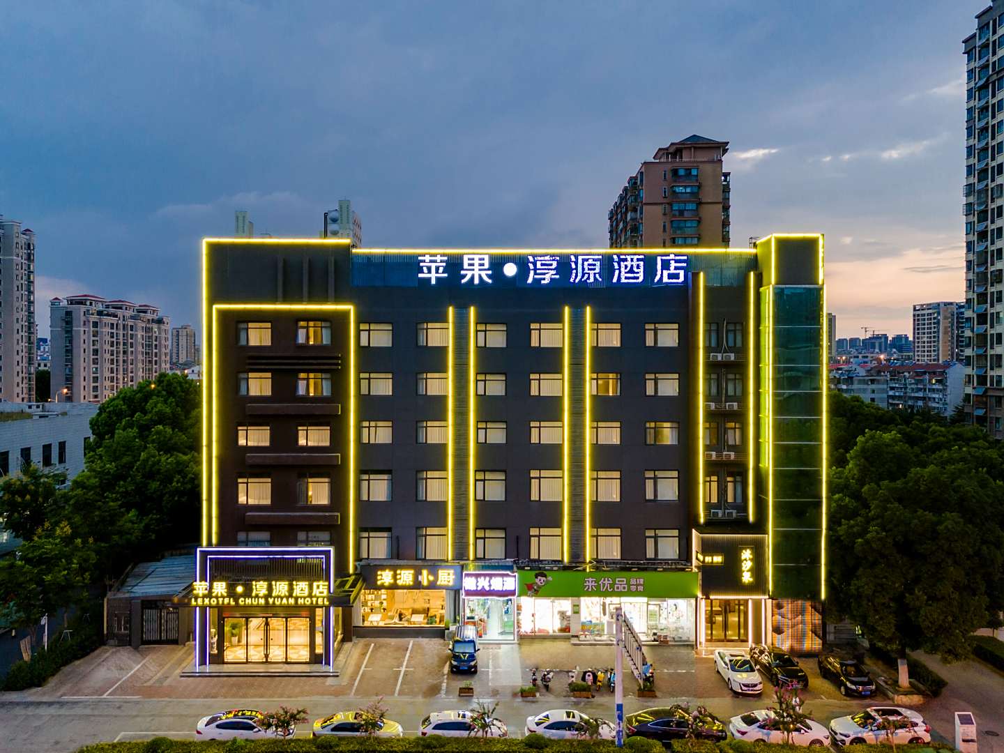 苹果淳源酒店(元一名城火车站店)