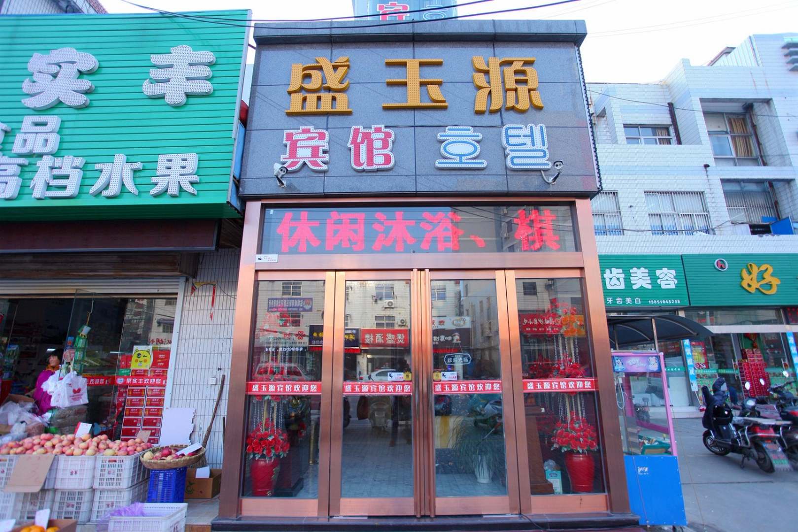 OYO盛玉源宾馆(兴业路店)