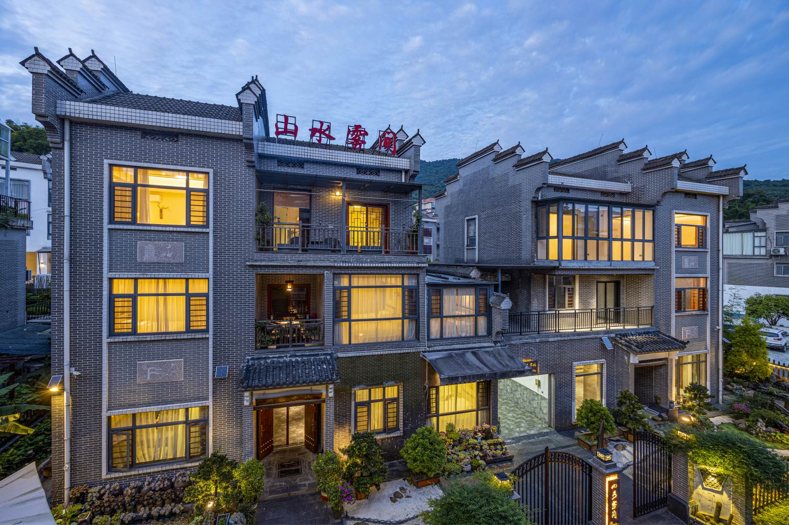 资兴市山水雾间客栈