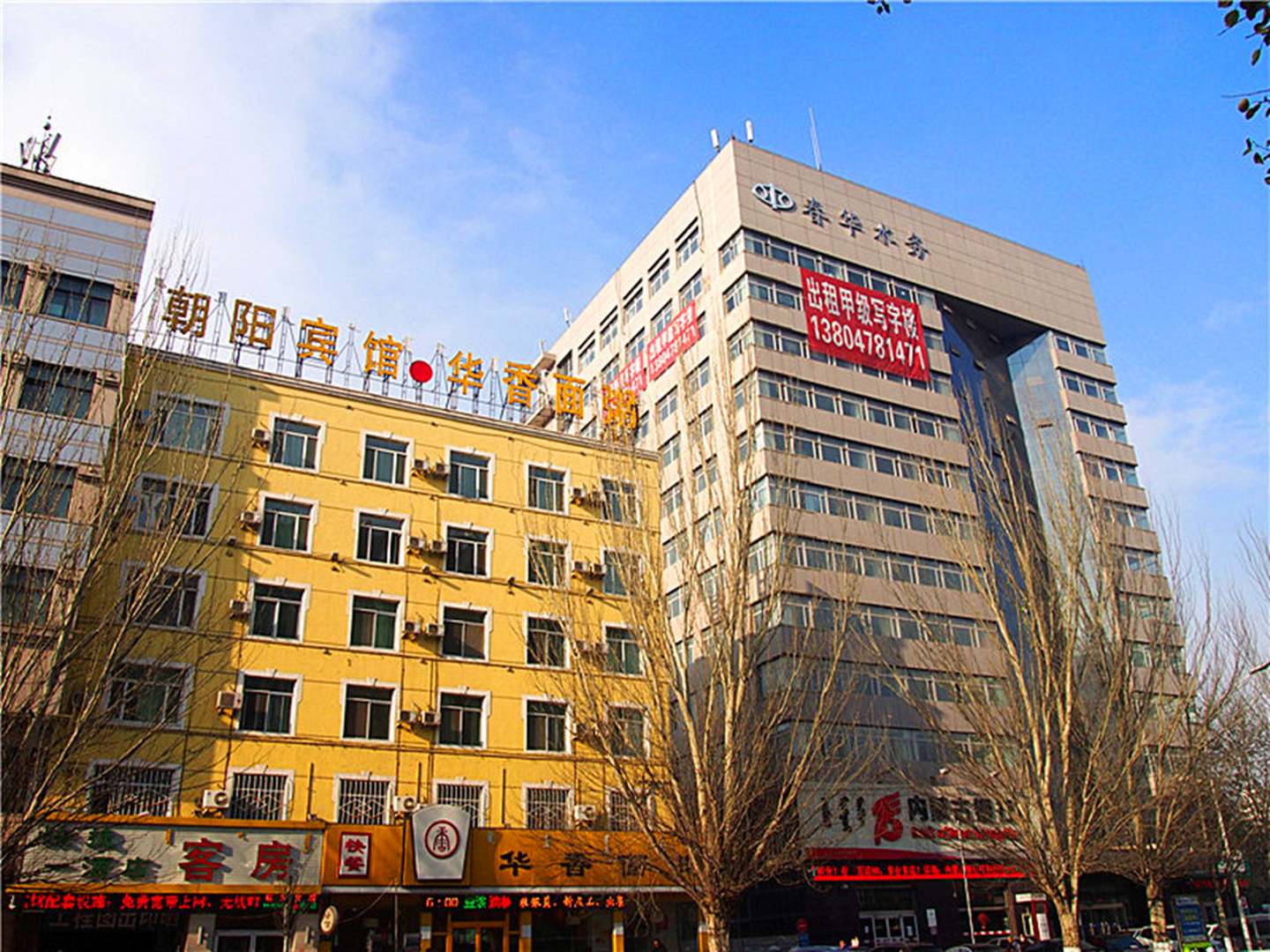 朝阳旅馆(内蒙古大学满都海公园店)