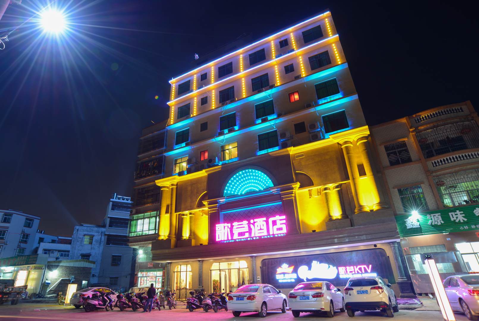 歌荟酒店