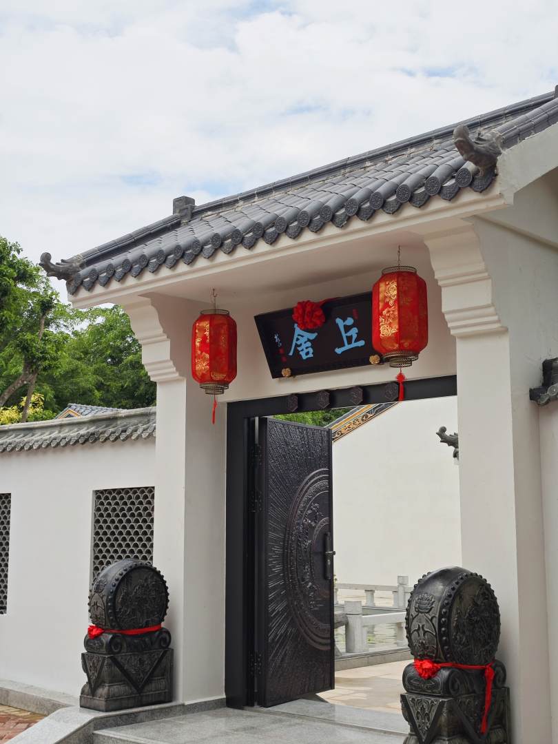 丘舍(文昌邢宥故居店)