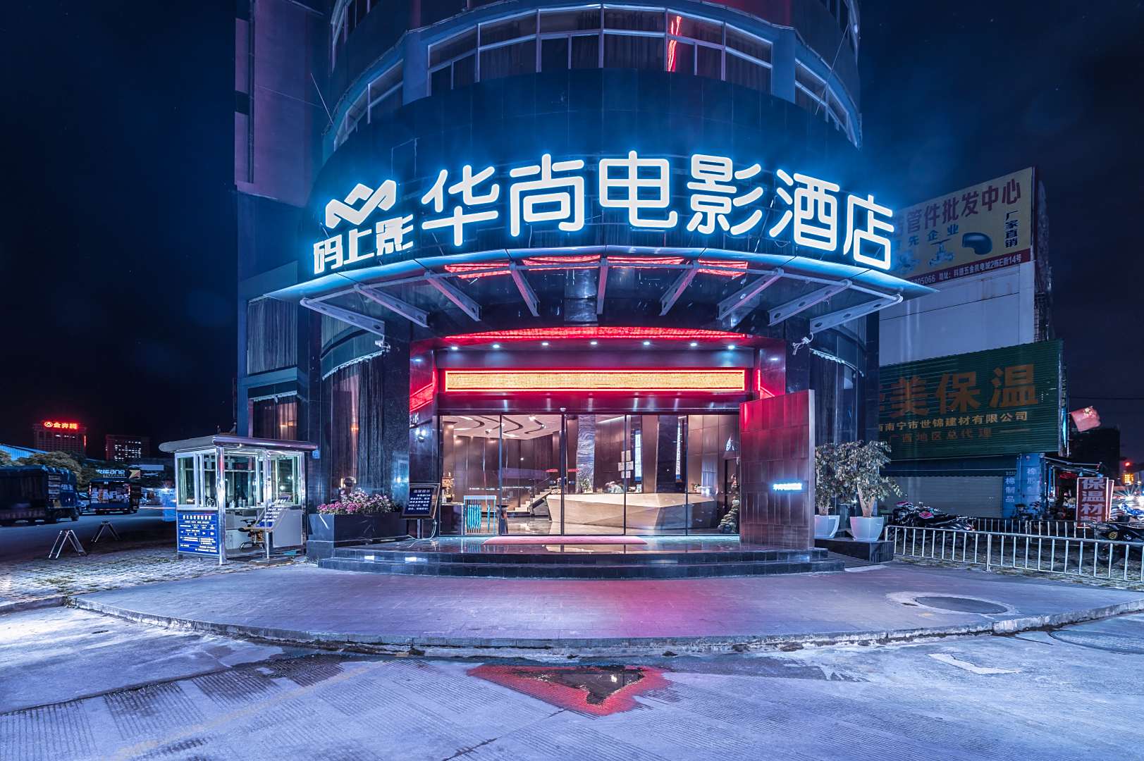 华尚酒店(南宁广西大学动物园店)