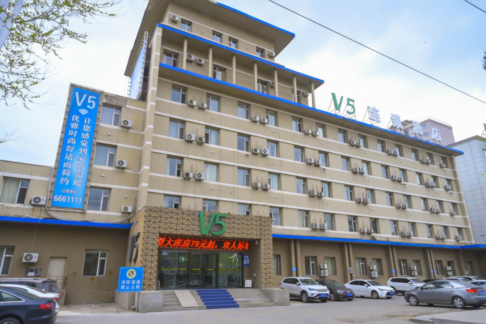 V5连锁酒店(白山轴承店)