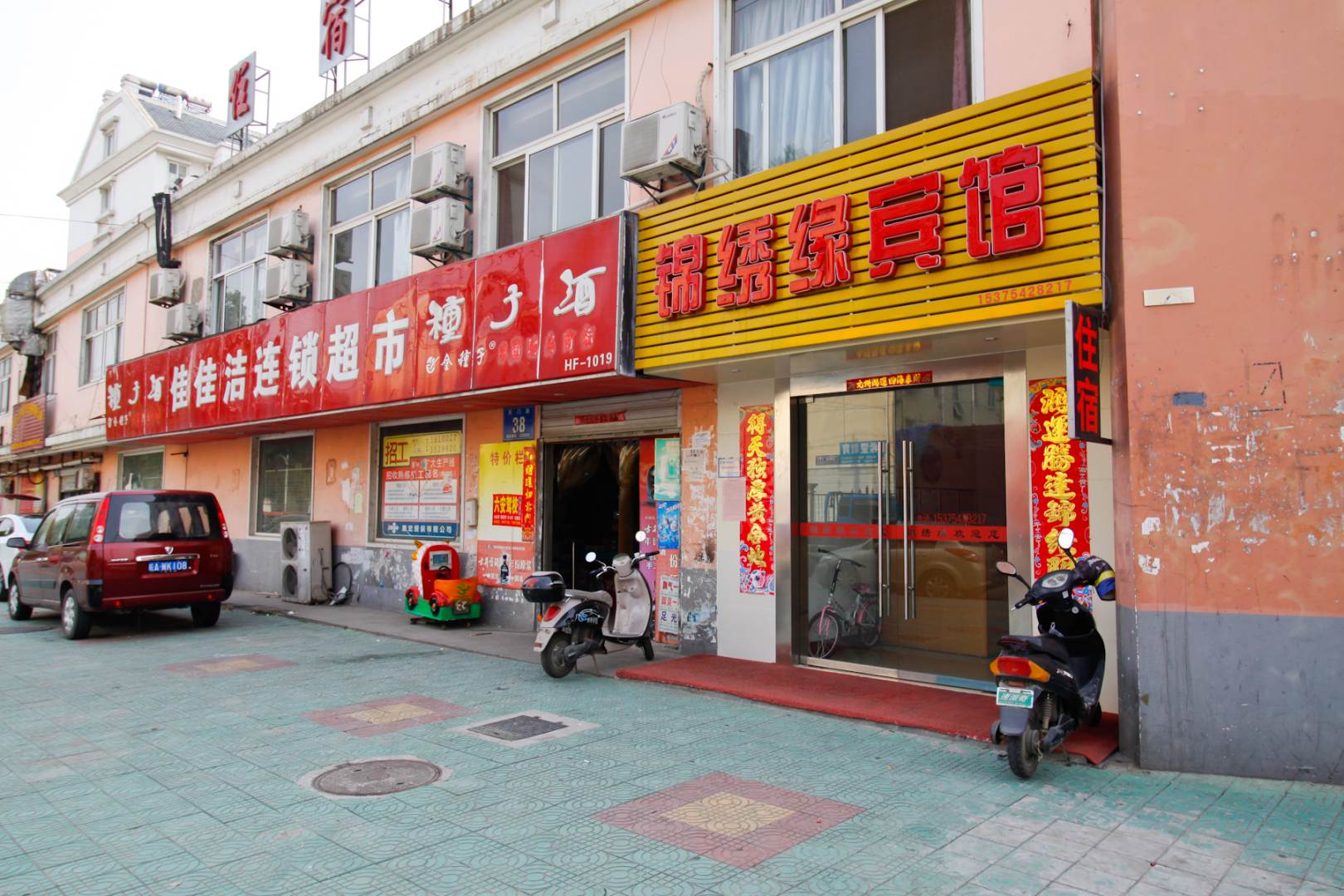 锦绣缘宾馆