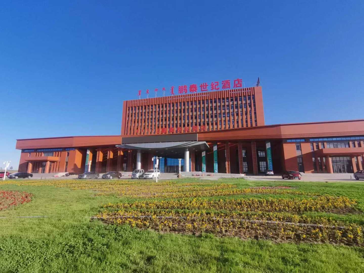 鹏泰世纪酒店