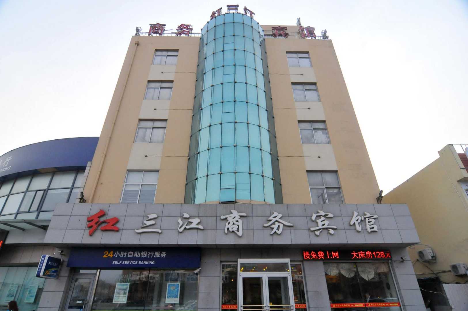 红三江商务宾馆