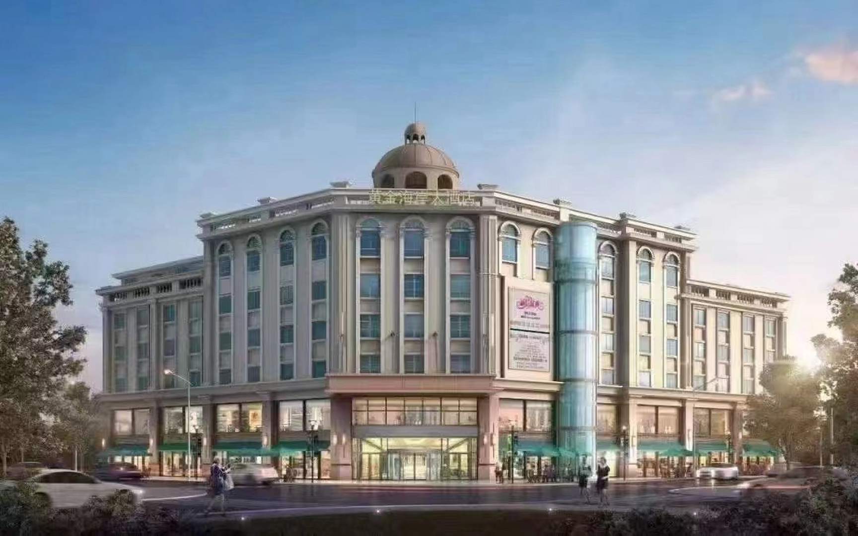 黄金海岸大酒店(花园路店)