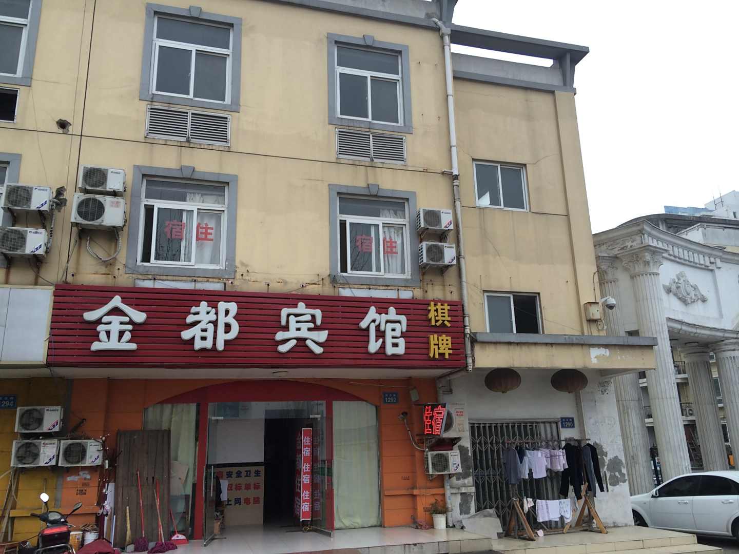 金都旅馆(合肥莲花路店)