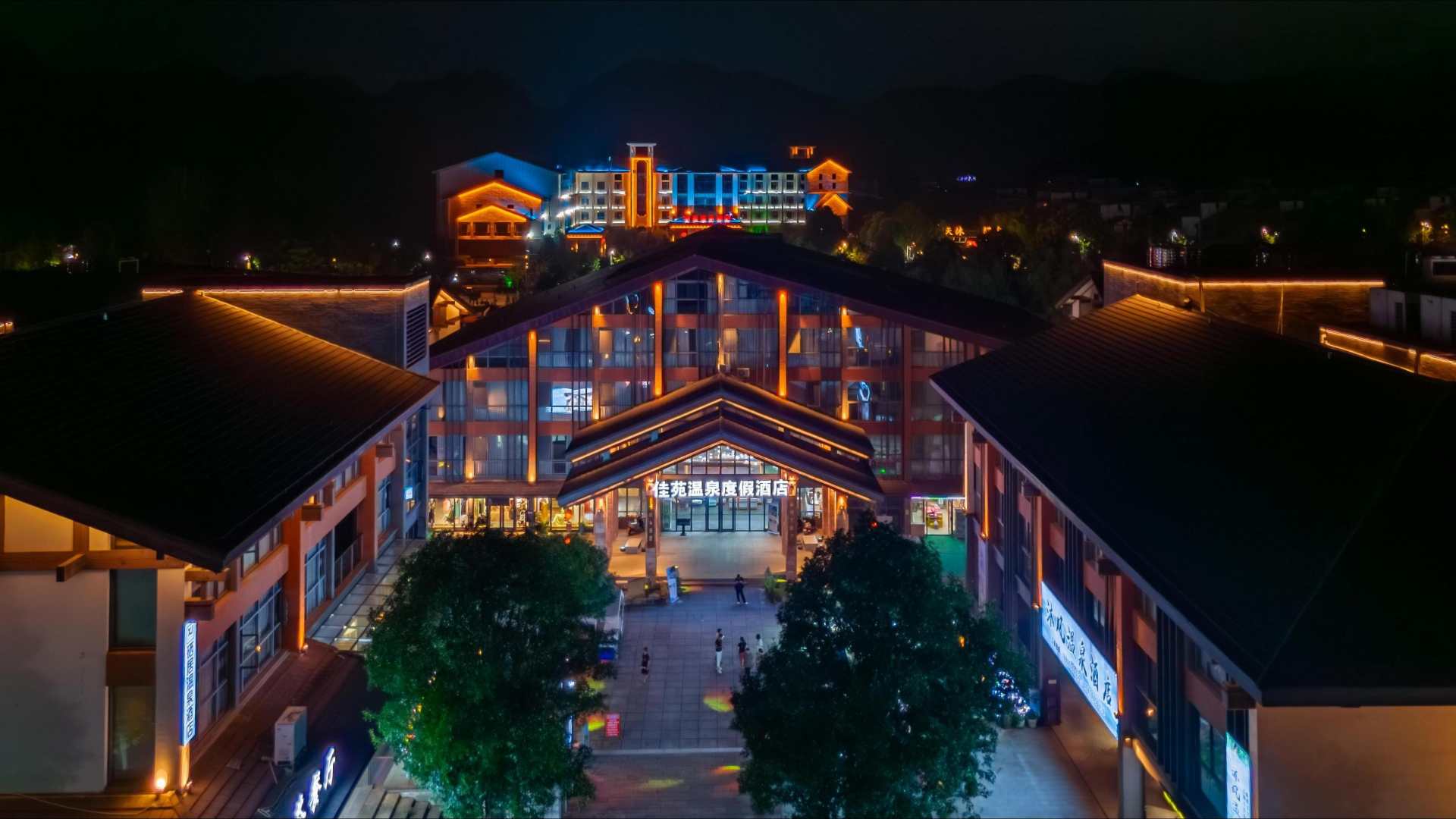 明月山佳苑温泉度假酒店(温汤古井泉街店)