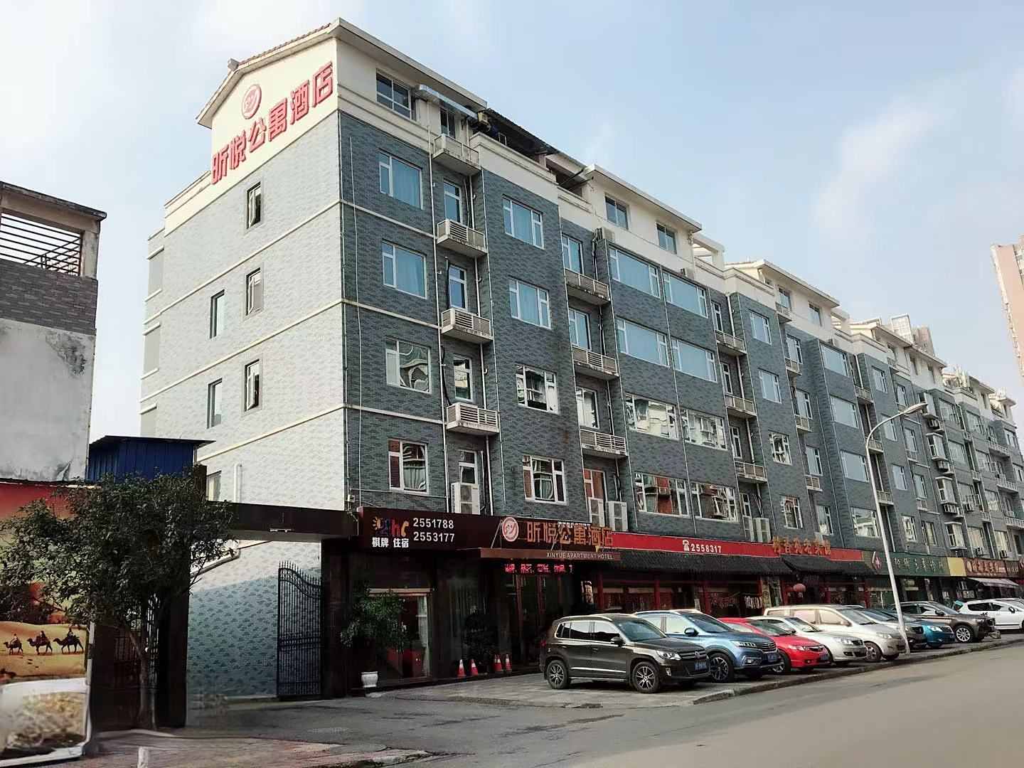 德阳昕悦公寓酒店(四川警官学院店)