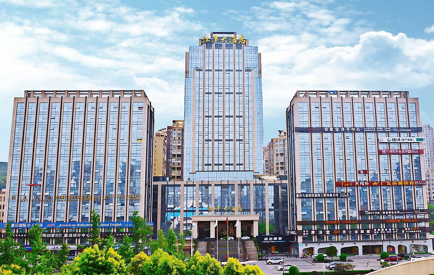 江津大酒店