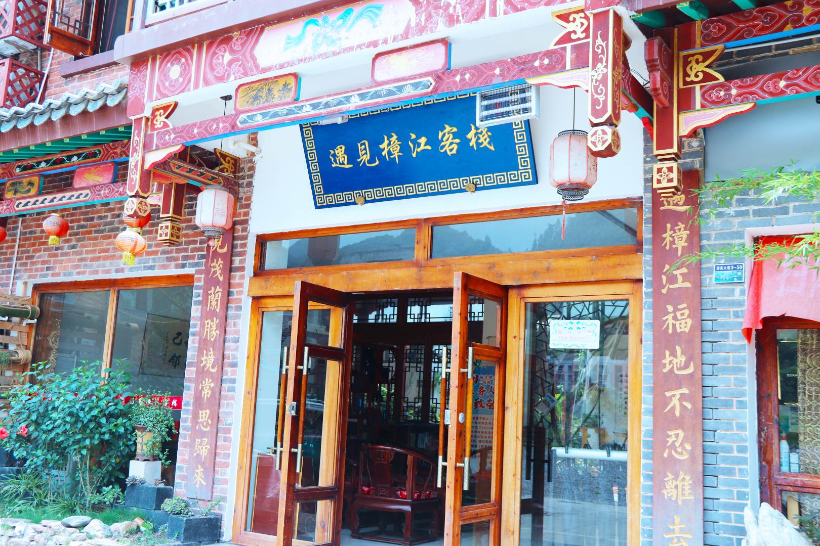 荔波古镇遇见樟江客栈