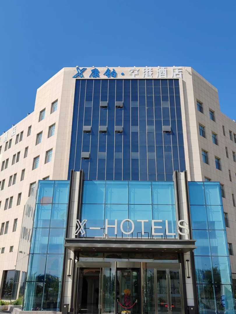 康铂·空港酒店(乌鲁木齐机场店)