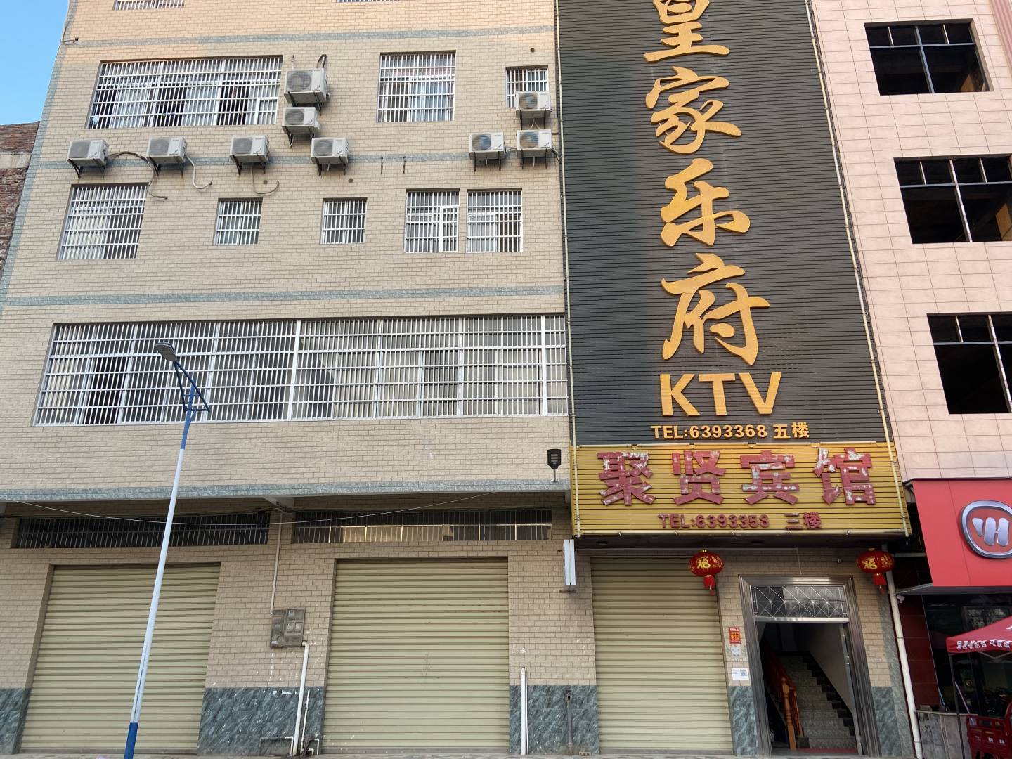 于都聚贤宾馆