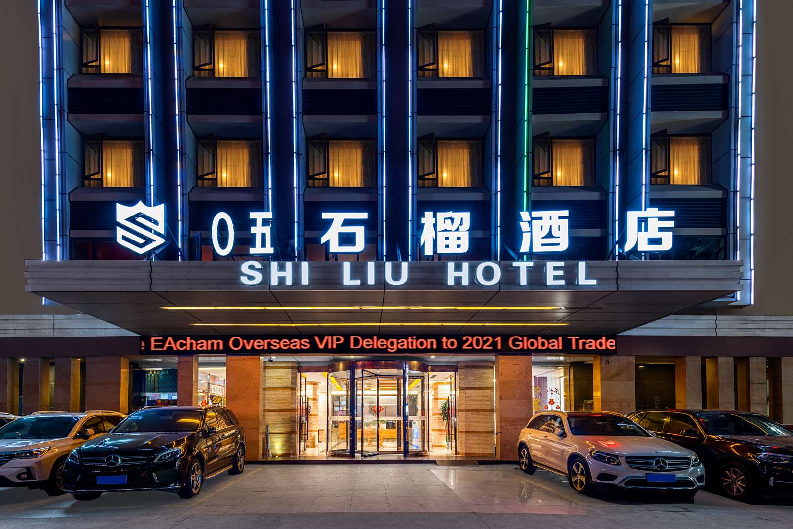 0五石榴酒店(广州琶洲会展中心赤岗地铁站店)