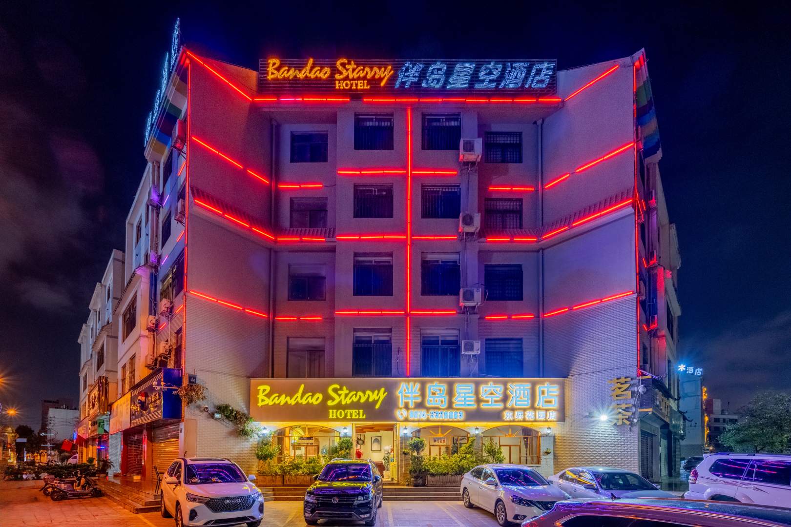 伴岛星空酒店(曲靖东升花园店)