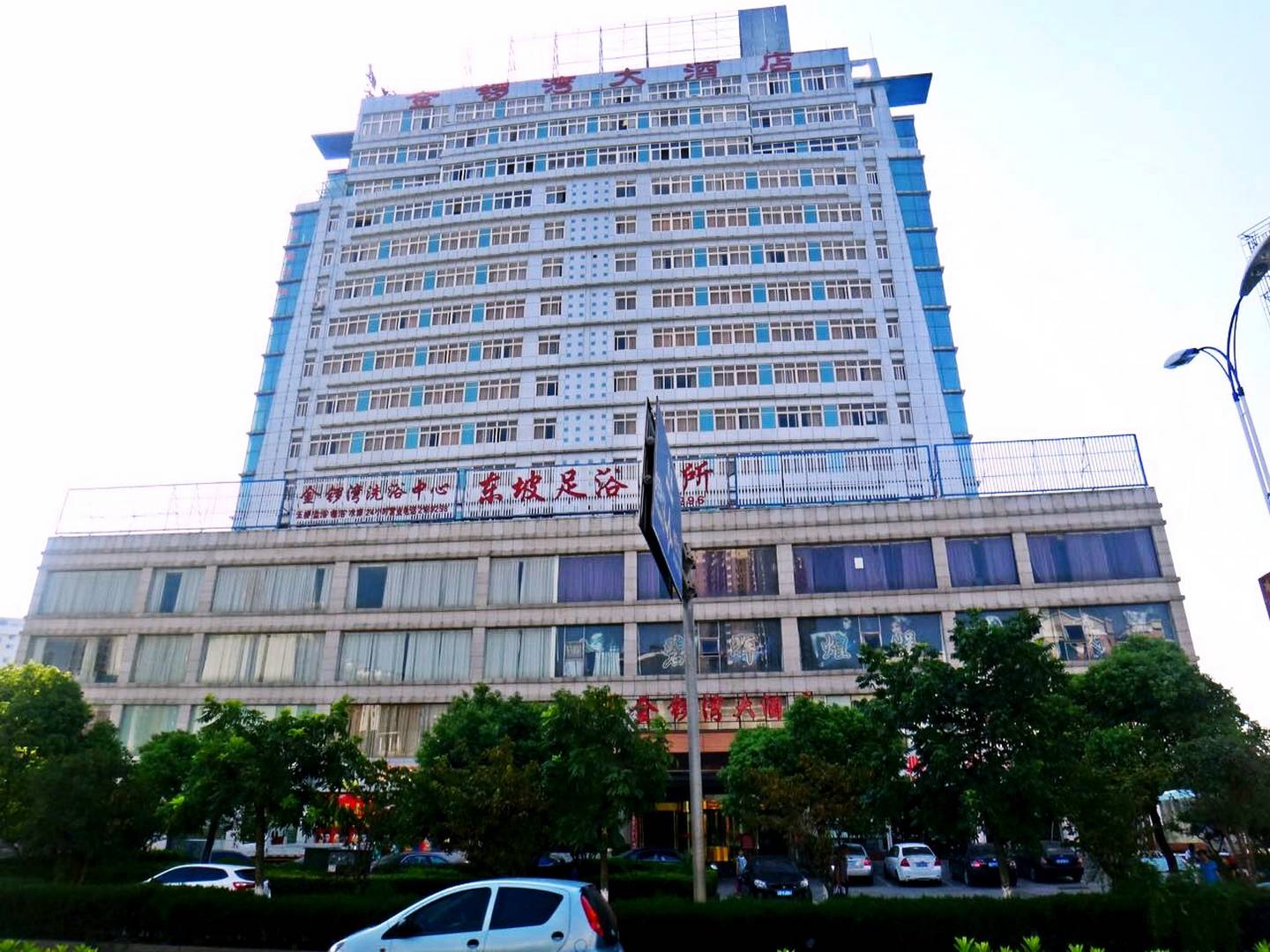 金锣湾大酒店旗舰店