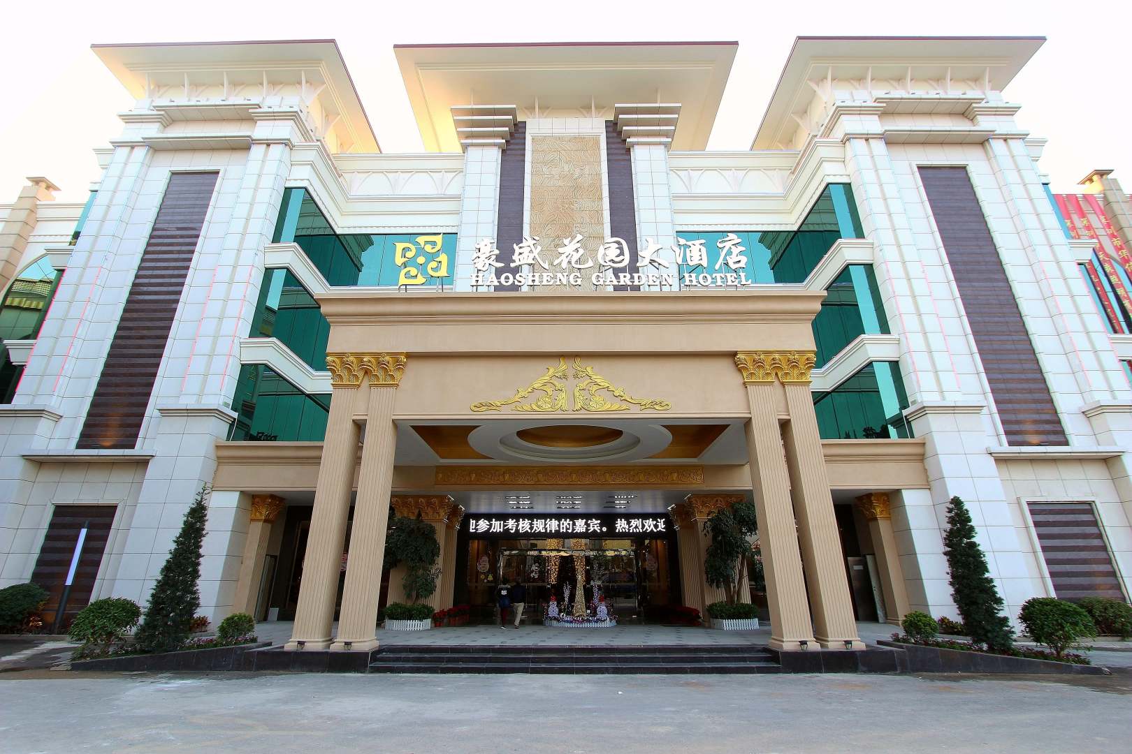 深圳豪盛花园大酒店