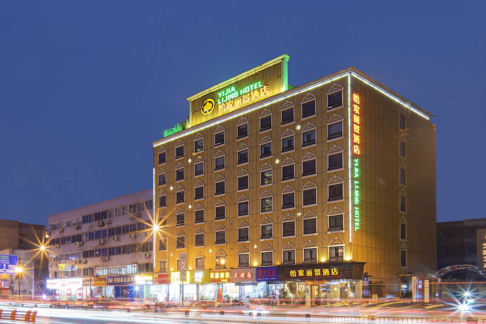 怡家丽景酒店 (锦里衣冠庙地铁站店)