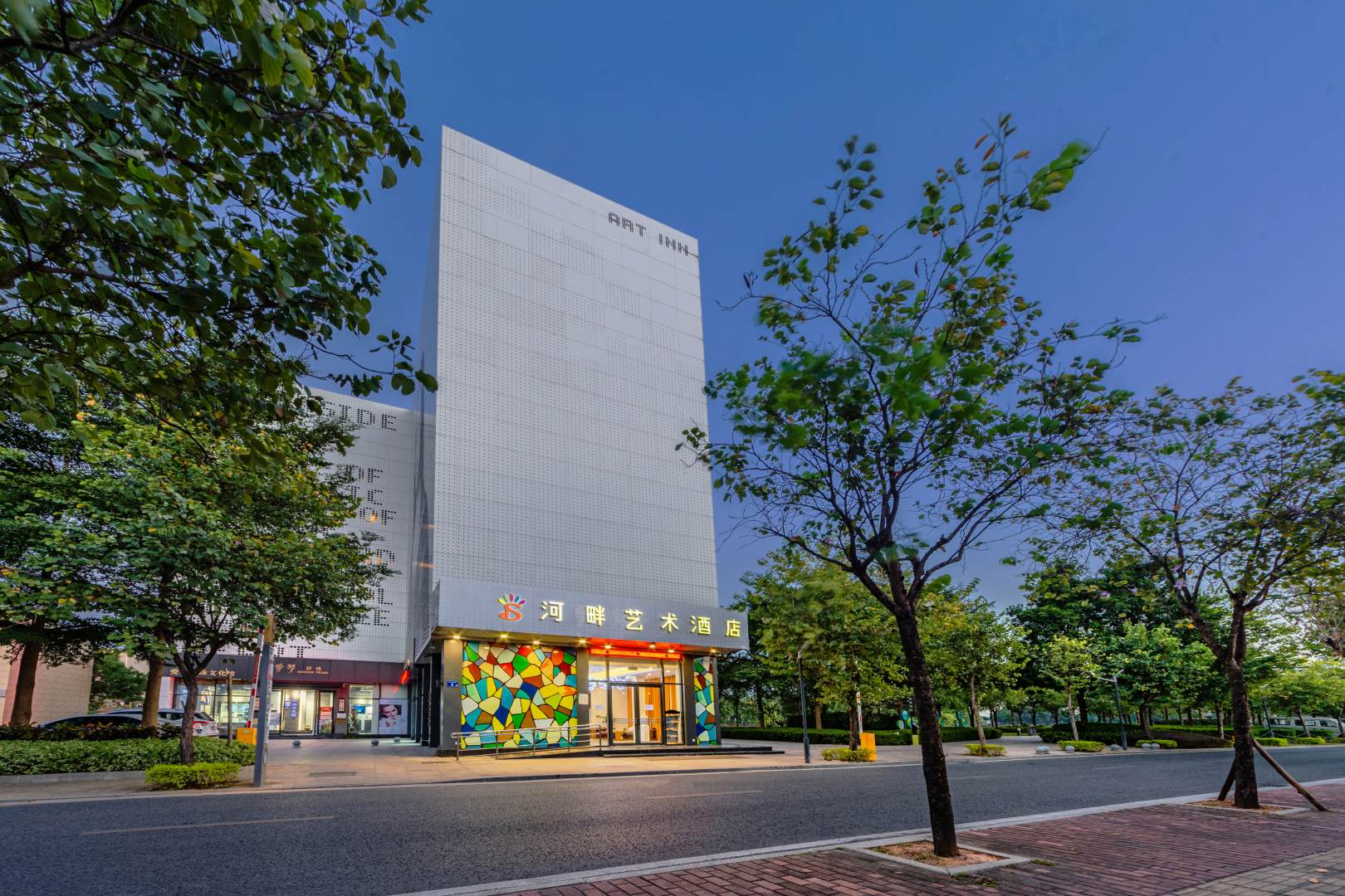 河畔艺术酒店(富寿公园滨江东路店)