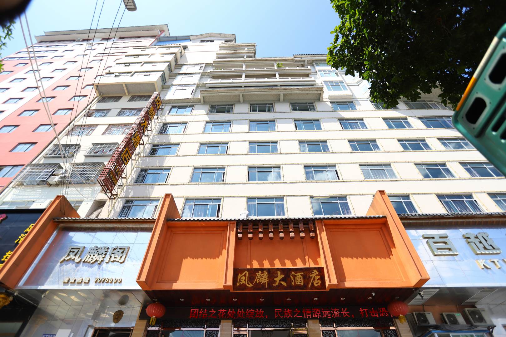 三都凤麟大酒店