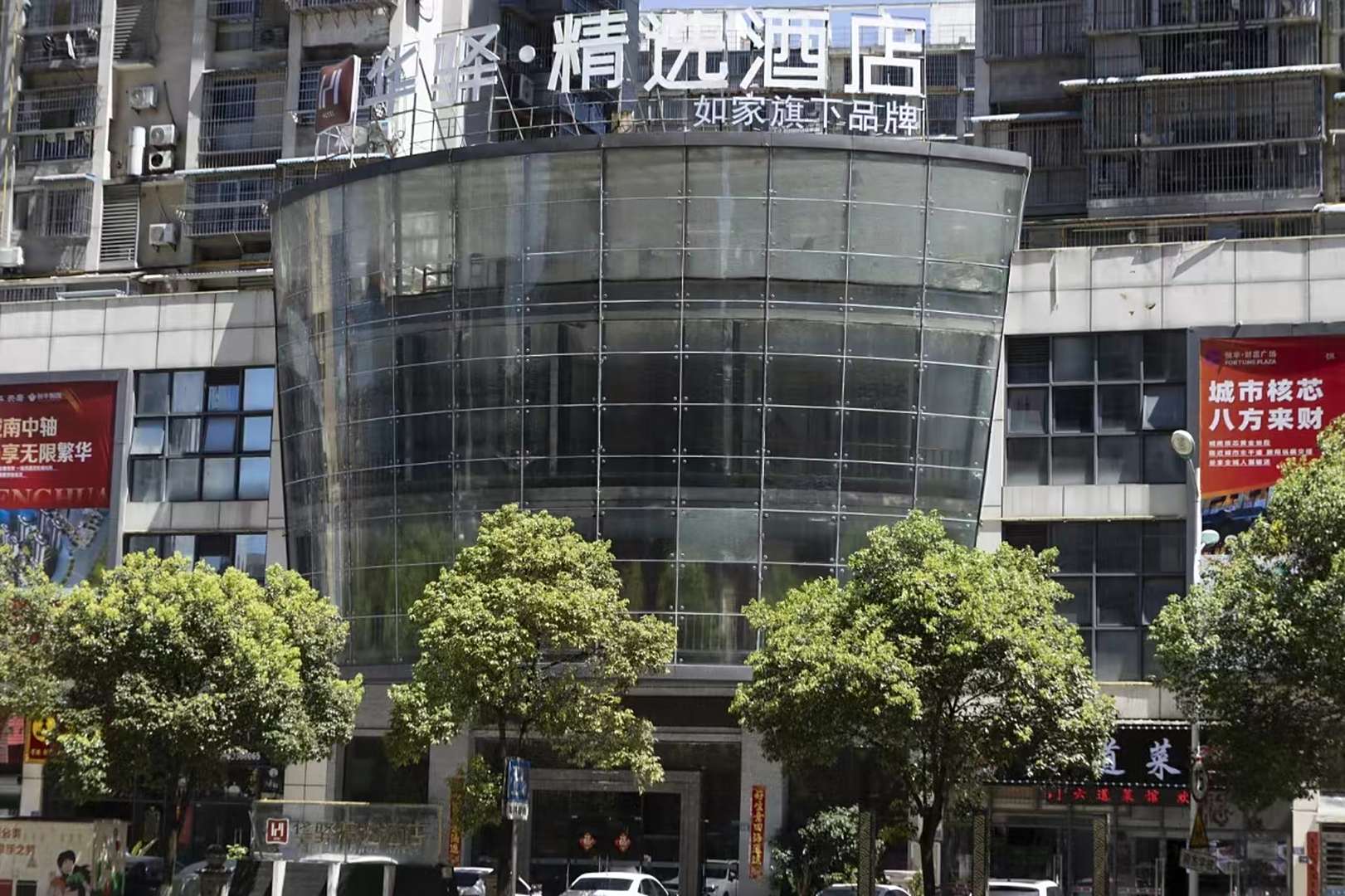 华笋肖啊驿精选酒店(如家旗下邵武财富广场店)