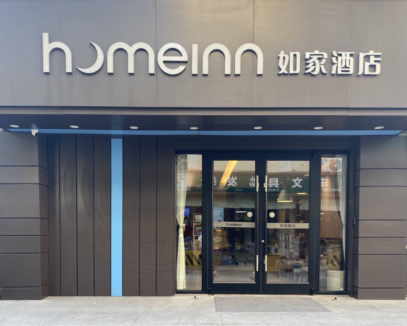 如家酒店(天平架地铁站店)