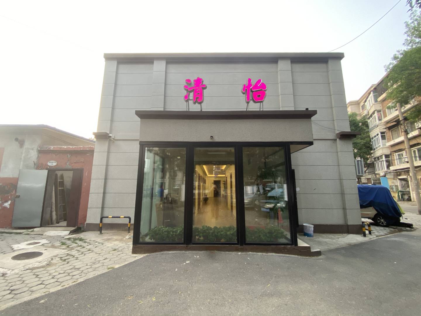 天津清怡快捷旅店