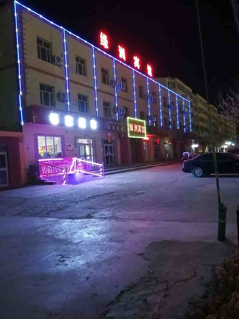 民丰绿洲宾馆