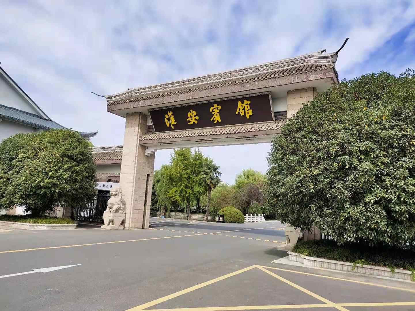 淮安宾馆