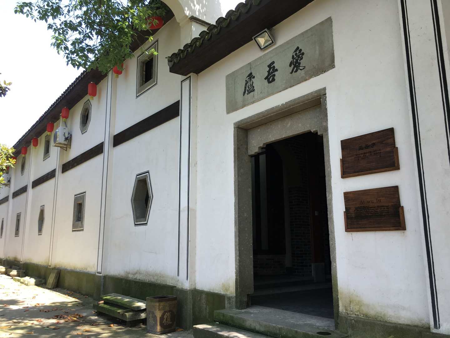 爱吾庐山庄