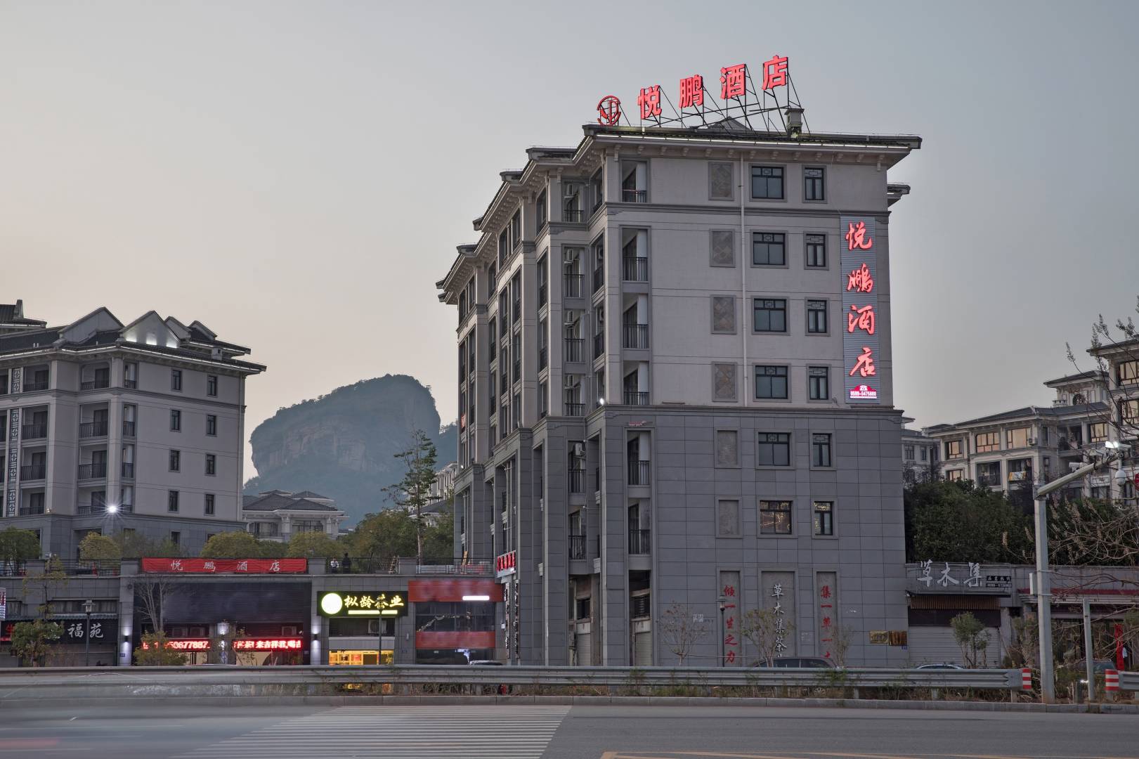 悦鹏酒店