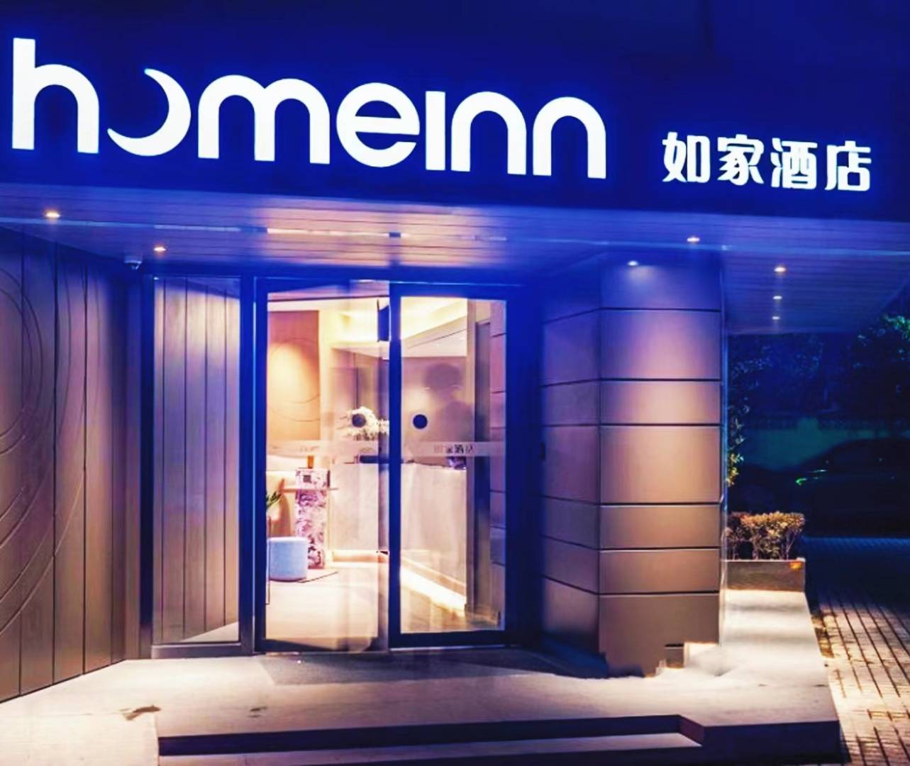 如家·neo(徐州淮西客运站韩山地铁站店)