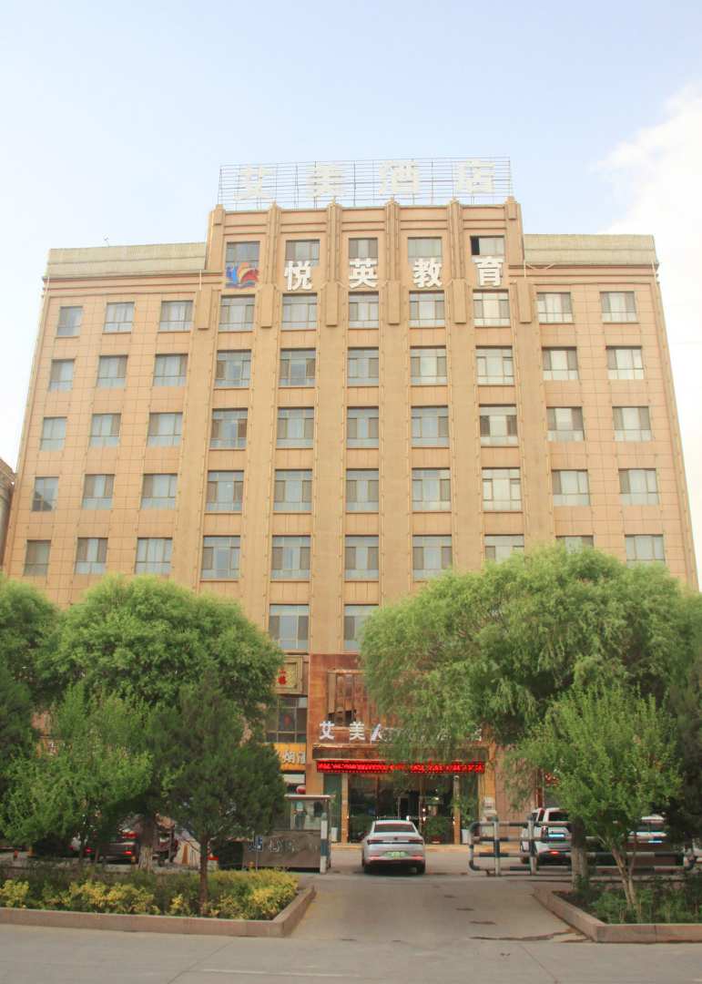 艾美酒店